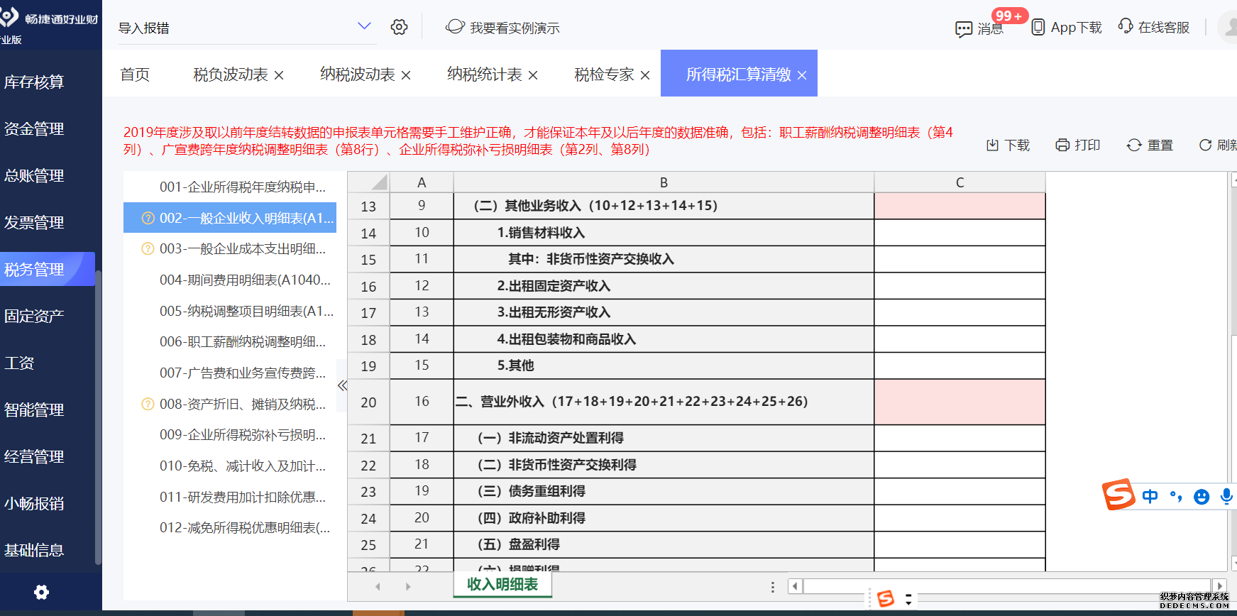 深度测评2026年值得信赖的智慧园区管理平台软件TOP3推荐帮助企业高效管理与运营